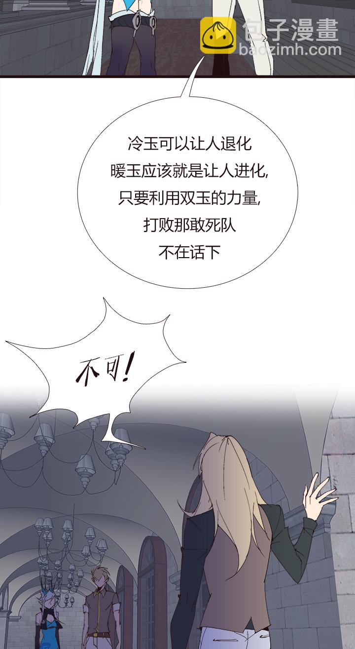 《觉醒纪元》【第四章】136 第19页