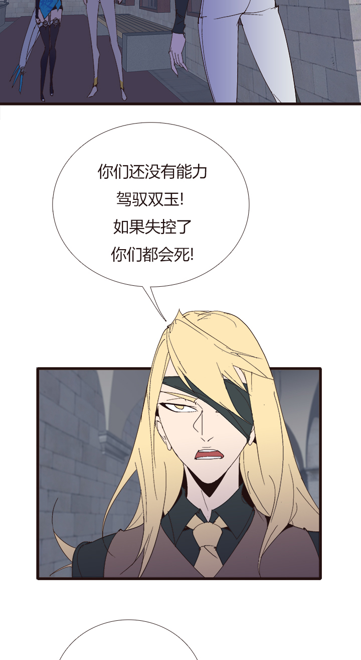 《觉醒纪元》【第四章】136 第20页