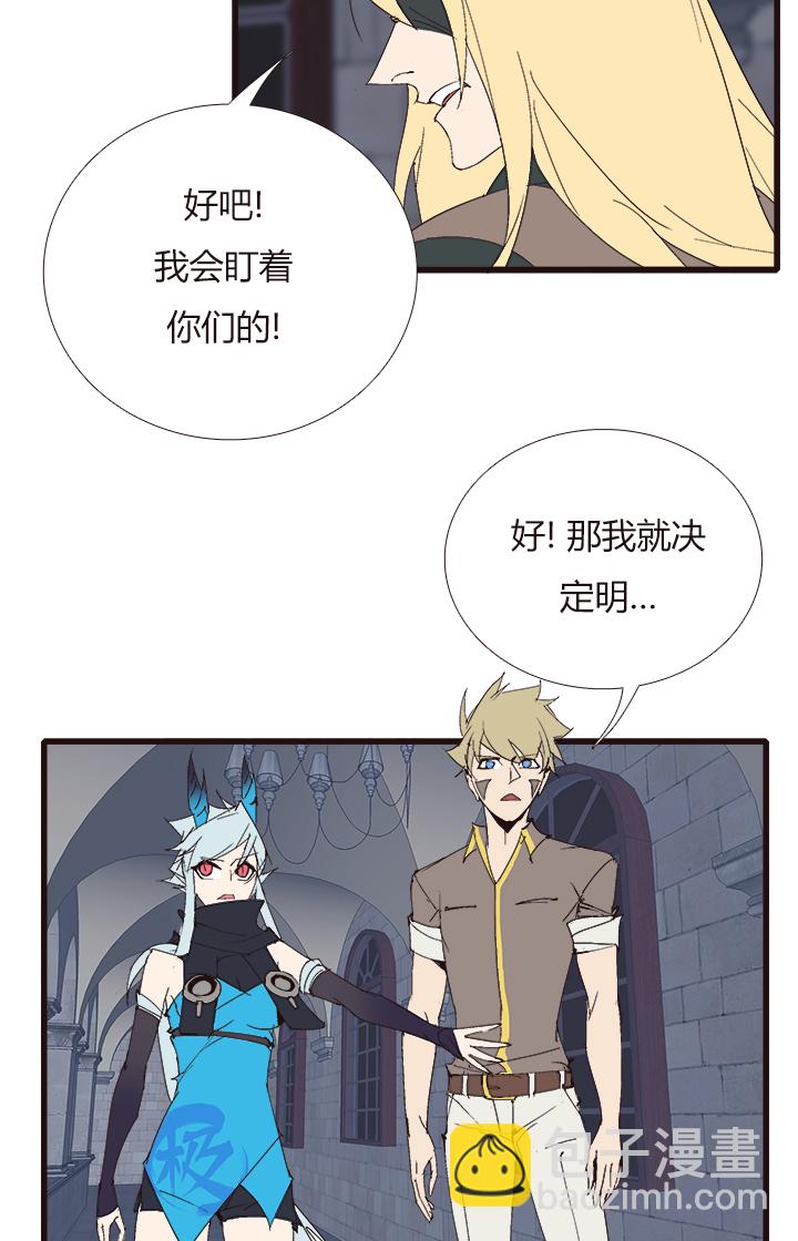 《觉醒纪元》【第四章】136 第23页