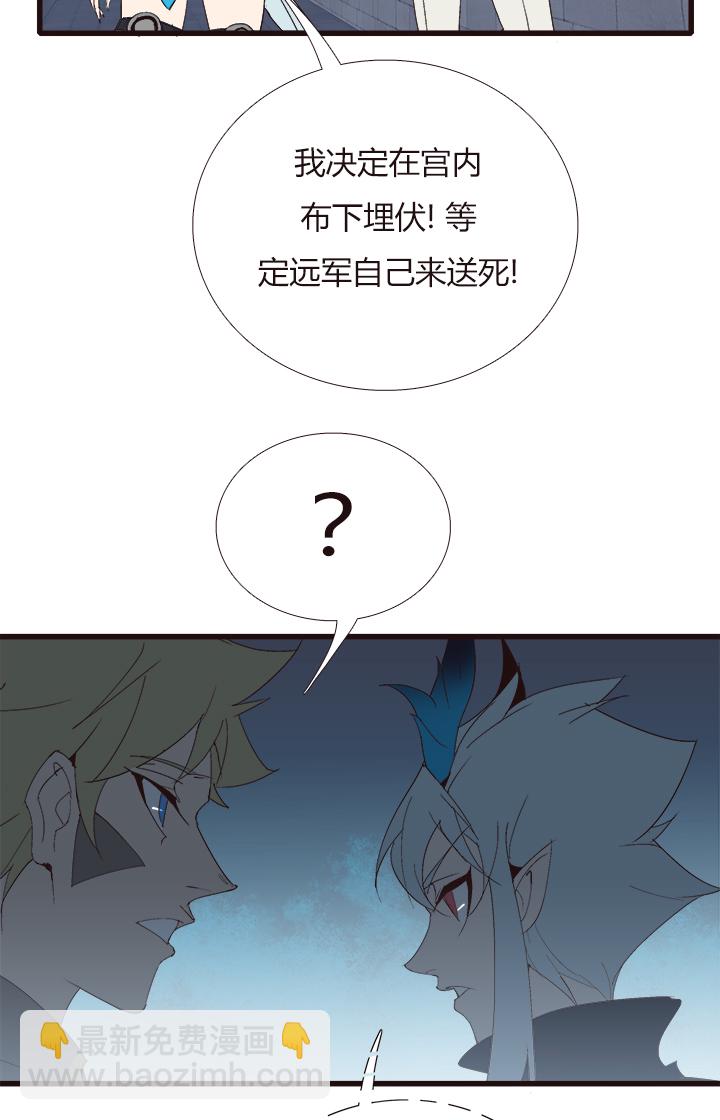 《觉醒纪元》【第四章】136 第24页