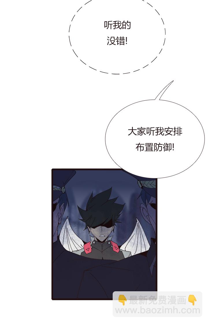《觉醒纪元》【第四章】136 第25页