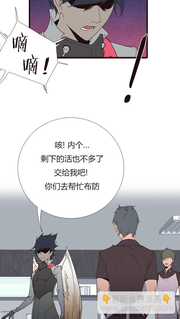 《觉醒纪元》【第四章】136 第27页