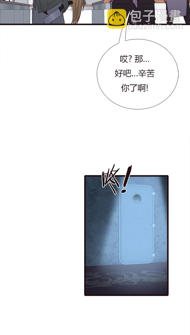 《觉醒纪元》【第四章】136 第28页