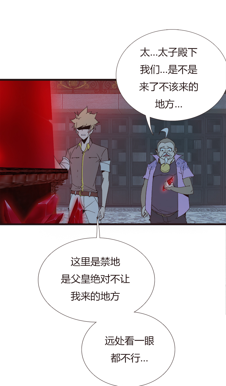 《觉醒纪元》【第四章】136 第2页