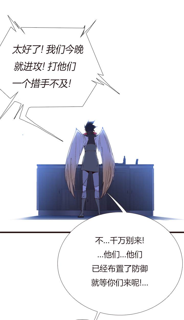 《觉醒纪元》【第四章】136 第30页