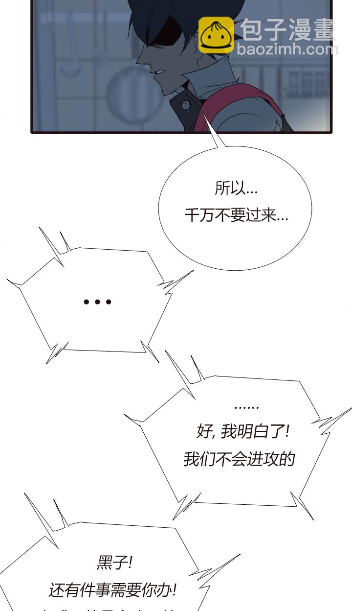 《觉醒纪元》【第四章】136 第32页