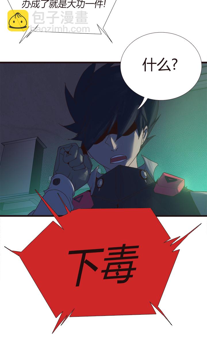 《觉醒纪元》【第四章】136 第33页