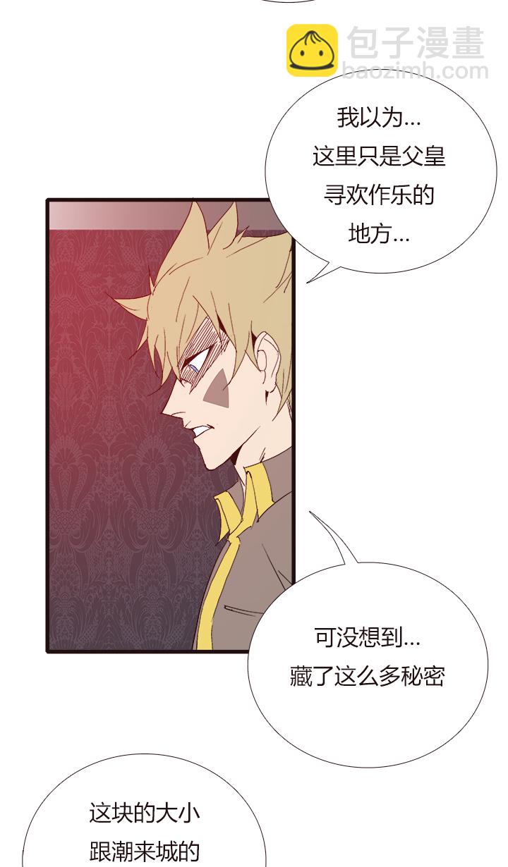 《觉醒纪元》【第四章】136 第3页