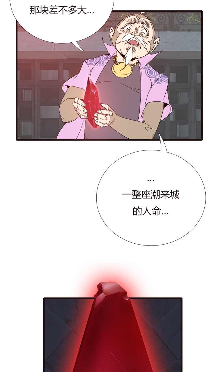 《觉醒纪元》【第四章】136 第4页