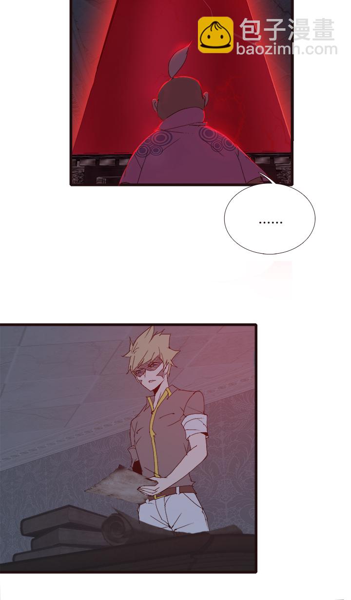 《觉醒纪元》【第四章】136 第5页
