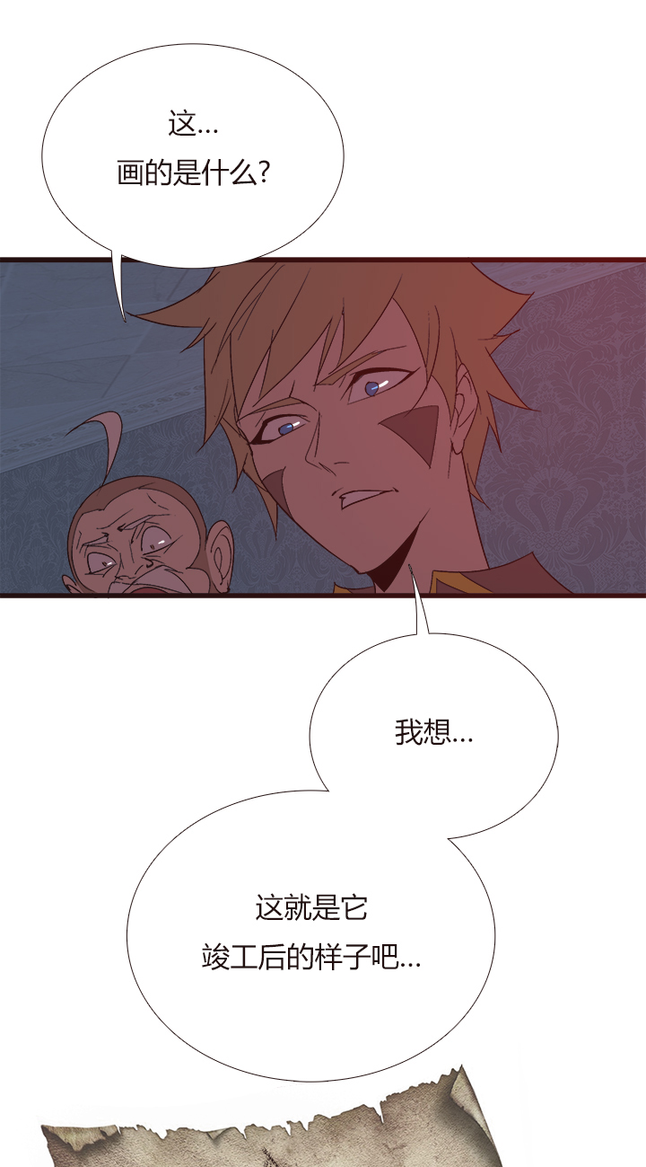 《觉醒纪元》【第四章】136 第6页