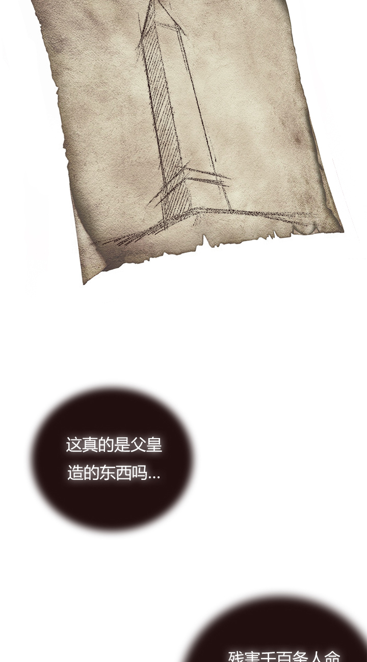 《觉醒纪元》【第四章】136 第7页