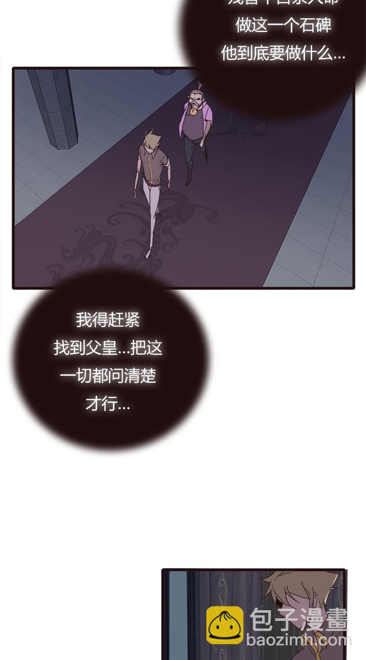 《觉醒纪元》【第四章】136 第8页