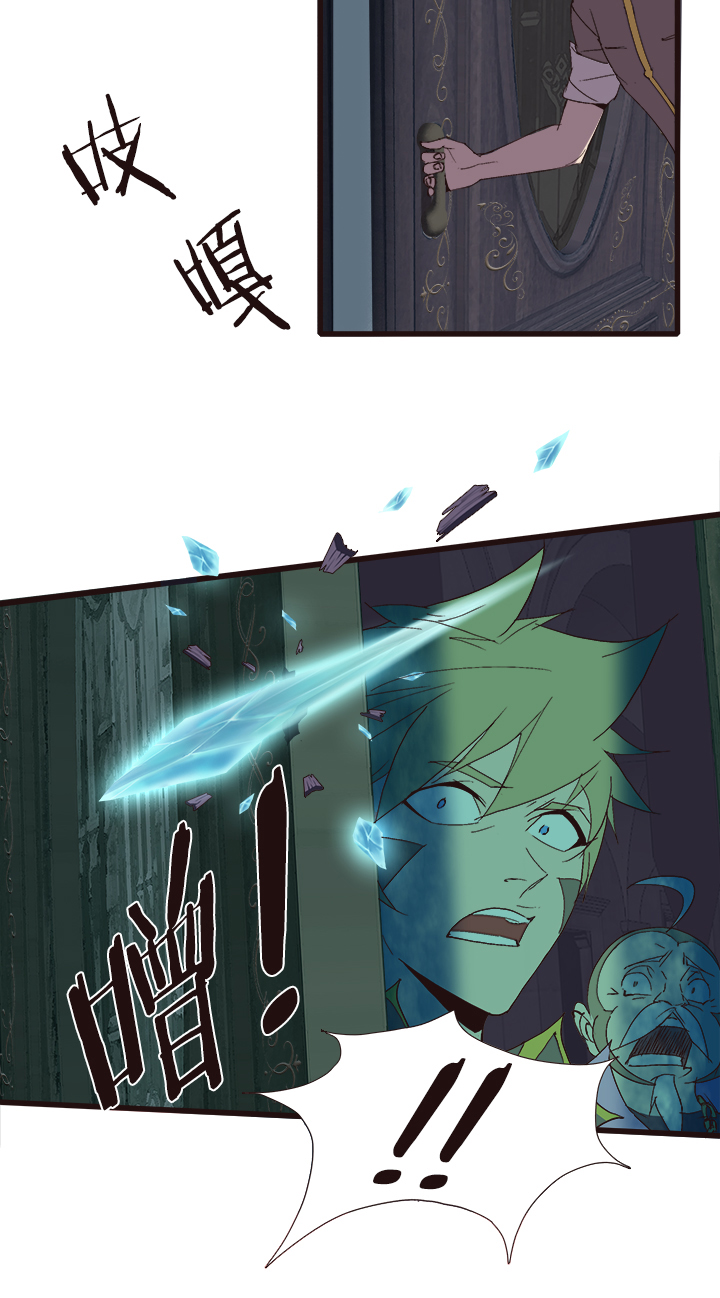 《觉醒纪元》【第四章】136 第9页