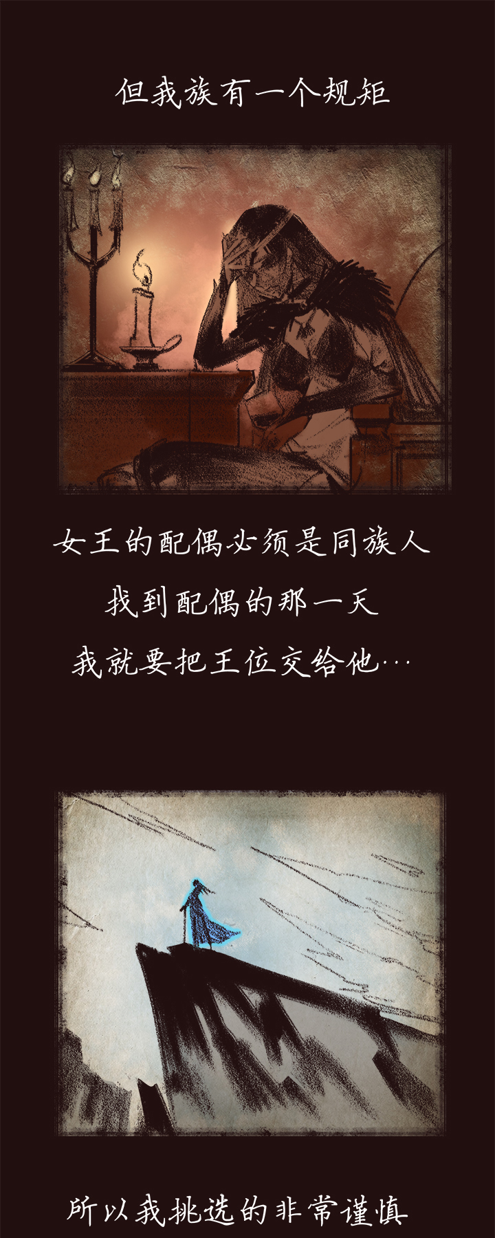 《觉醒纪元》【第四章】135 第10页