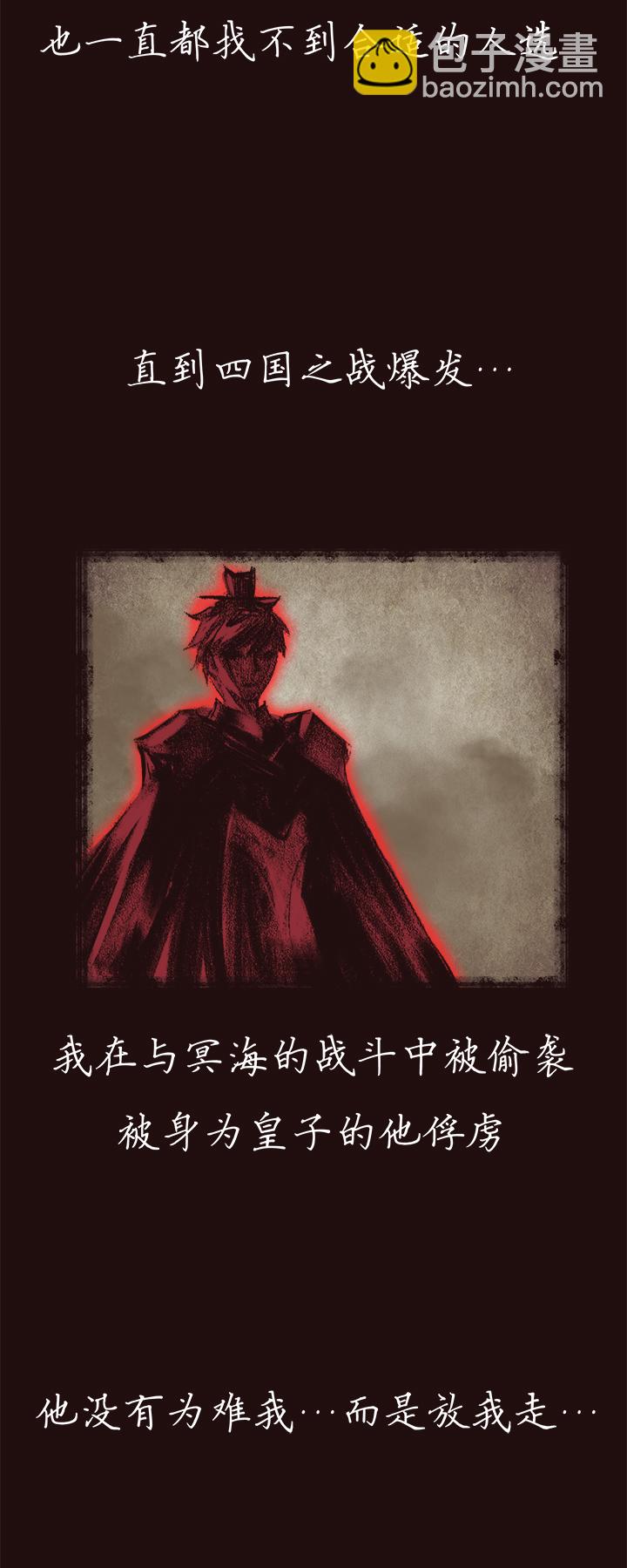 《觉醒纪元》【第四章】135 第11页