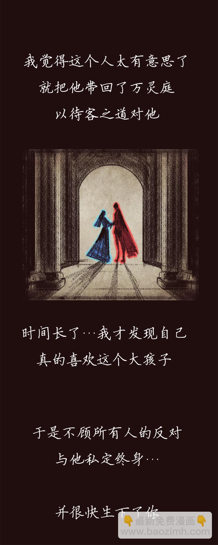 《觉醒纪元》【第四章】135 第13页