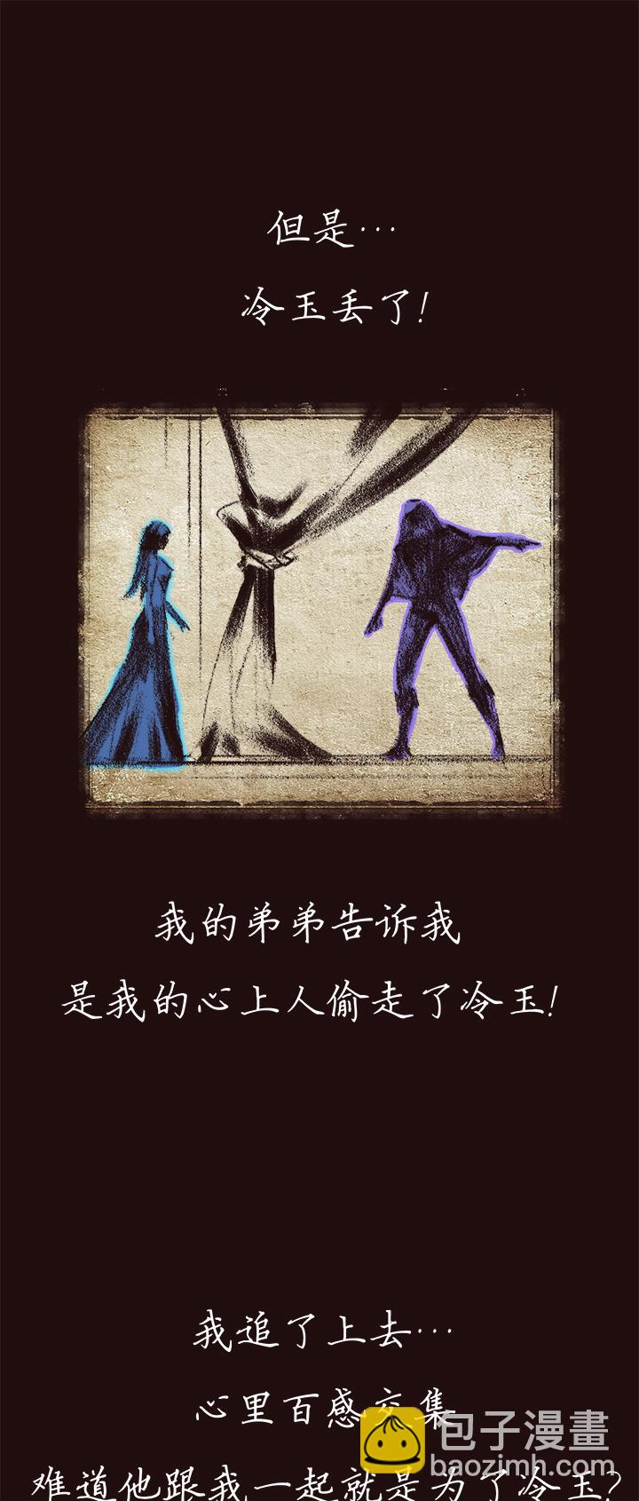 《觉醒纪元》【第四章】135 第14页