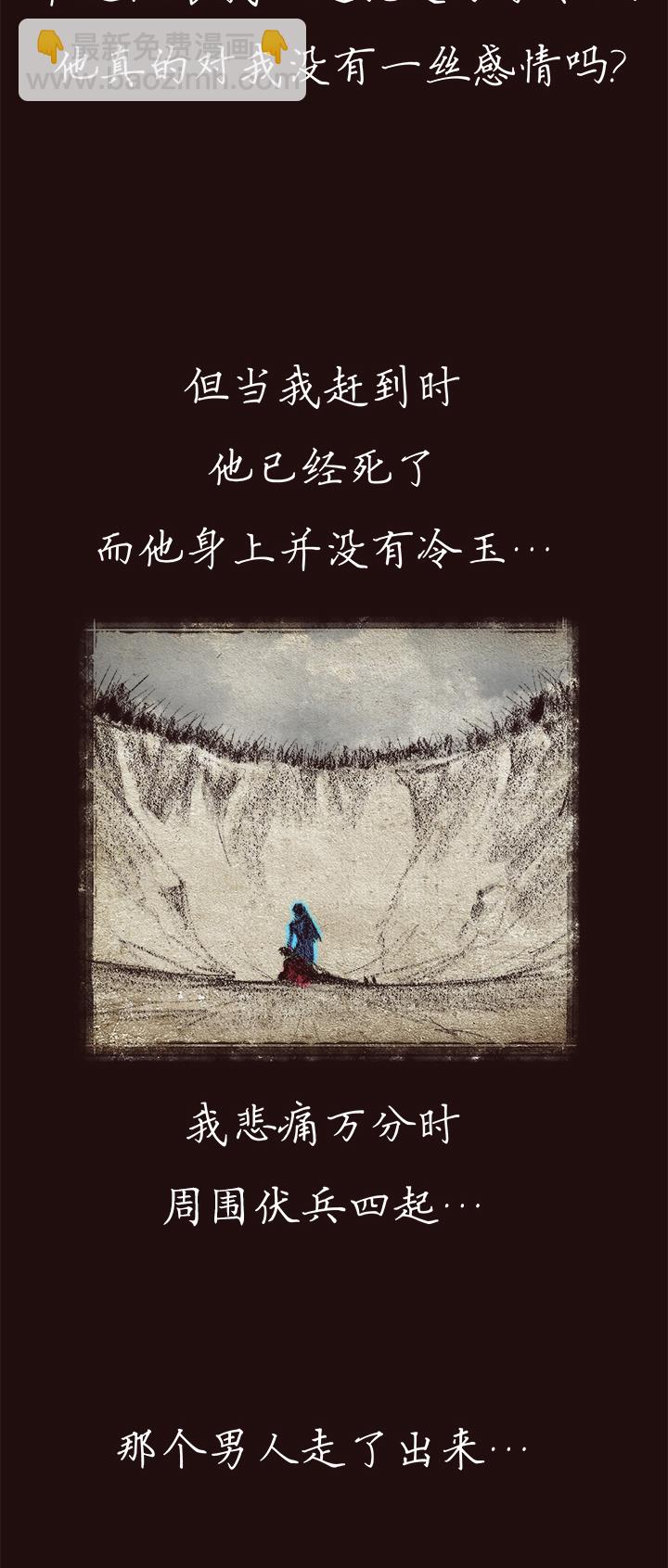 《觉醒纪元》【第四章】135 第15页