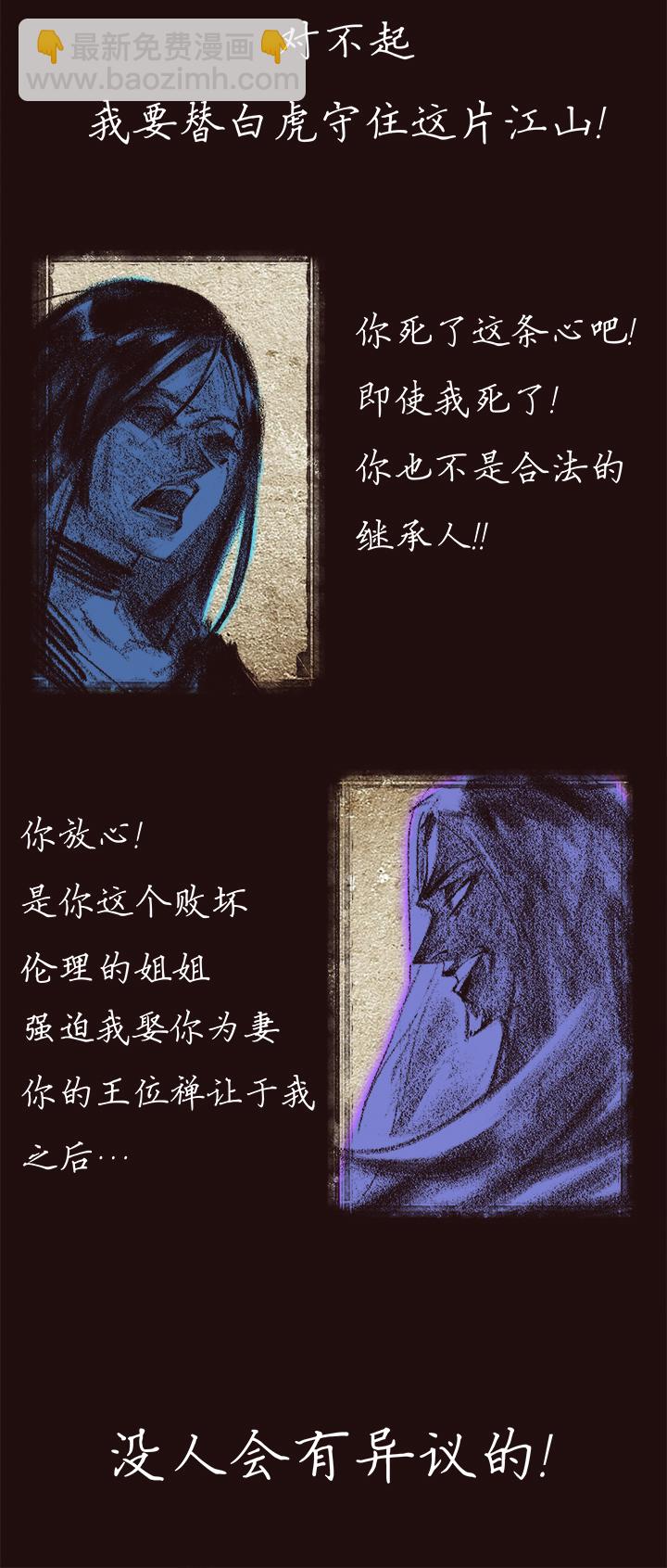 《觉醒纪元》【第四章】135 第17页