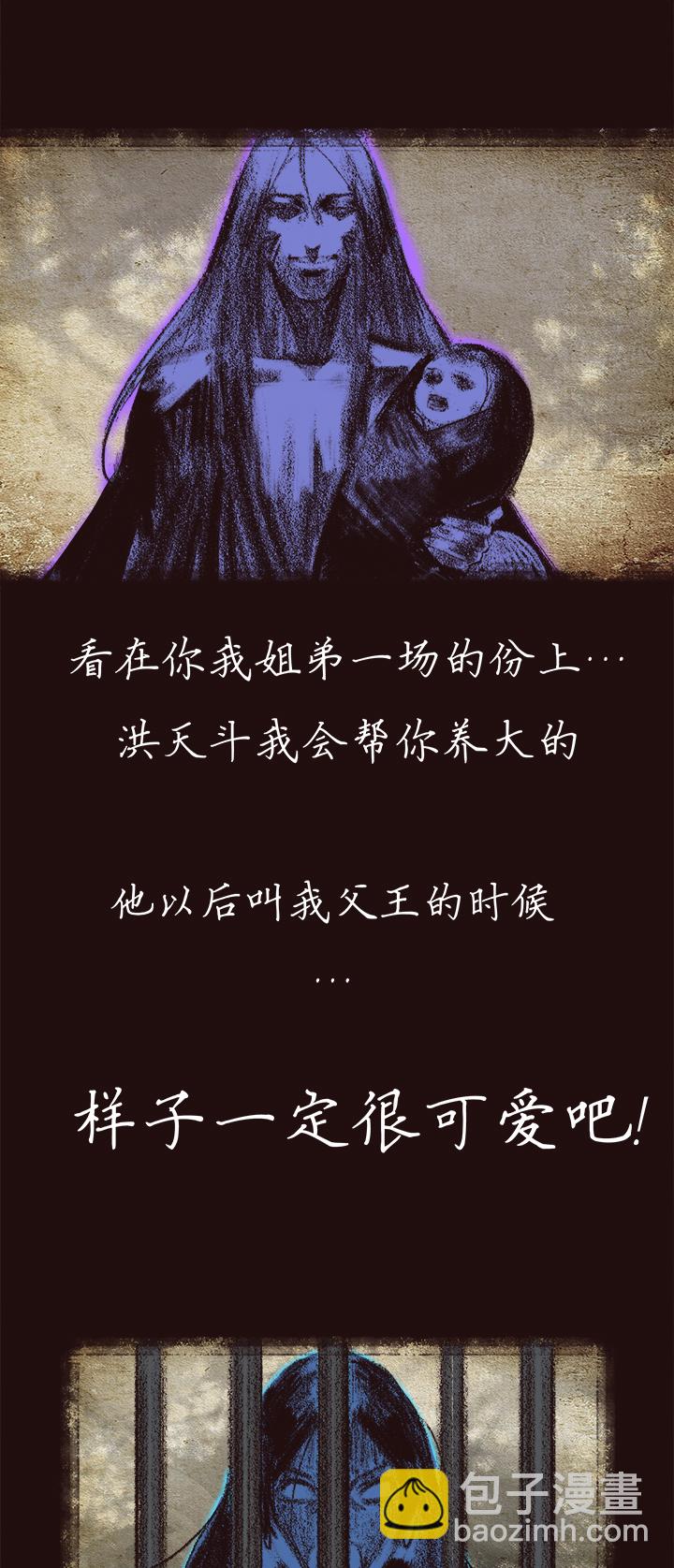 《觉醒纪元》【第四章】135 第18页