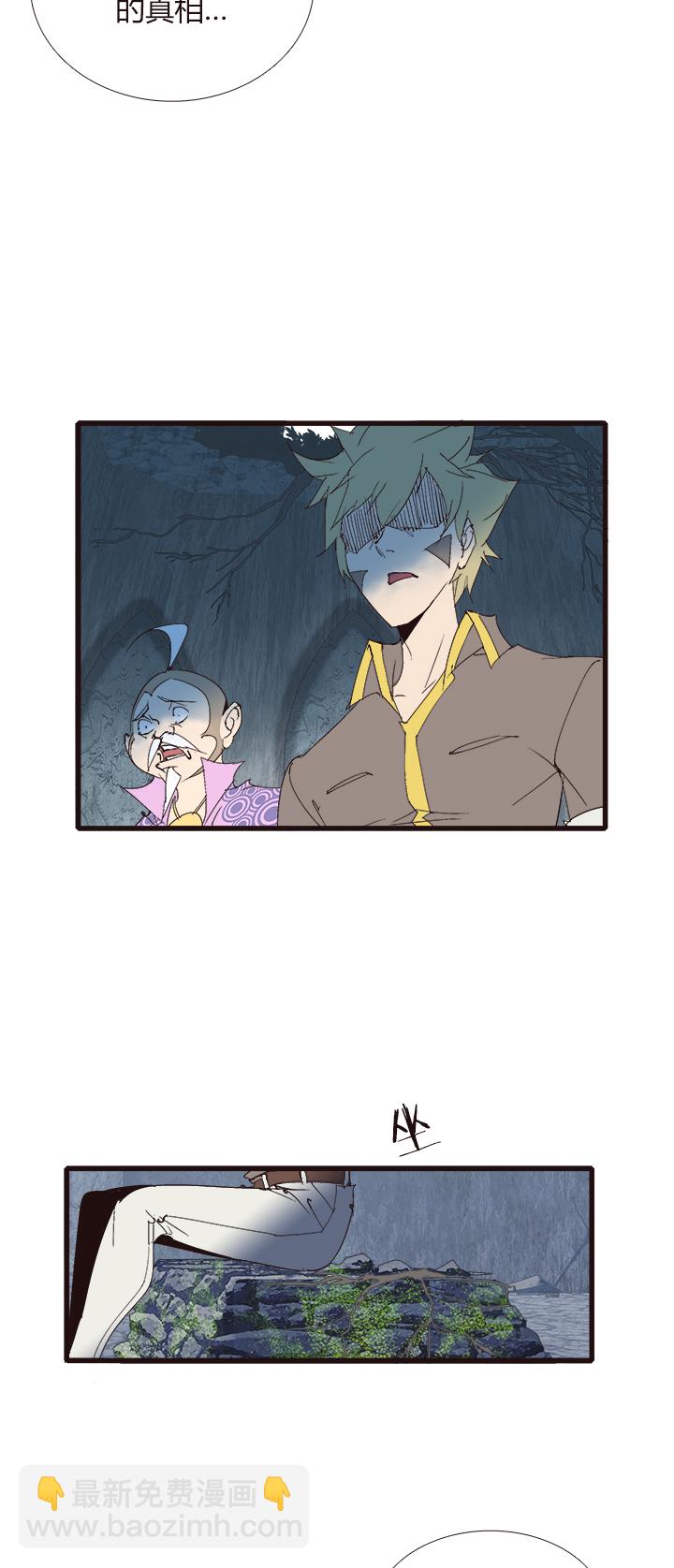 《觉醒纪元》【第四章】135 第20页