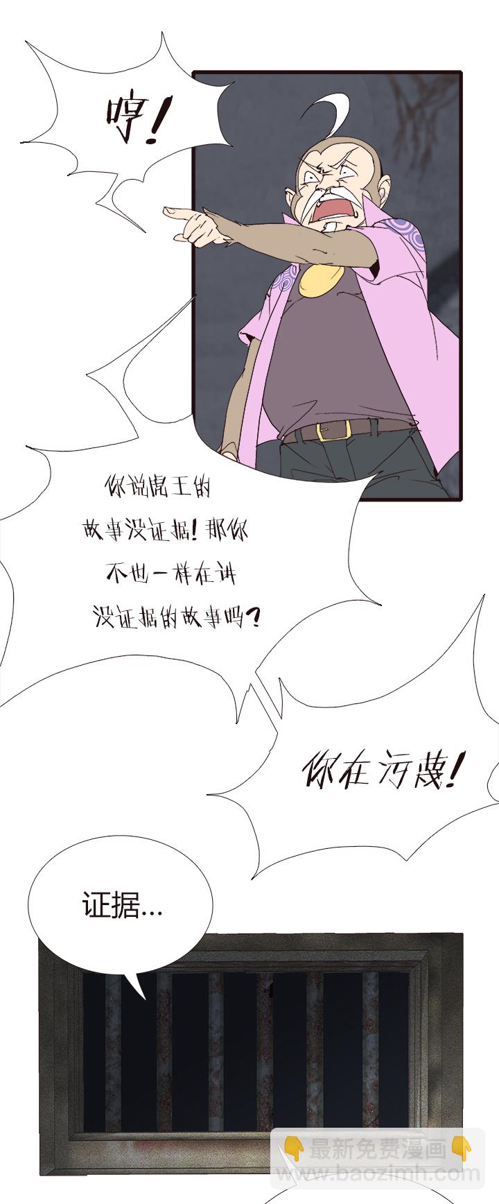 《觉醒纪元》【第四章】135 第22页