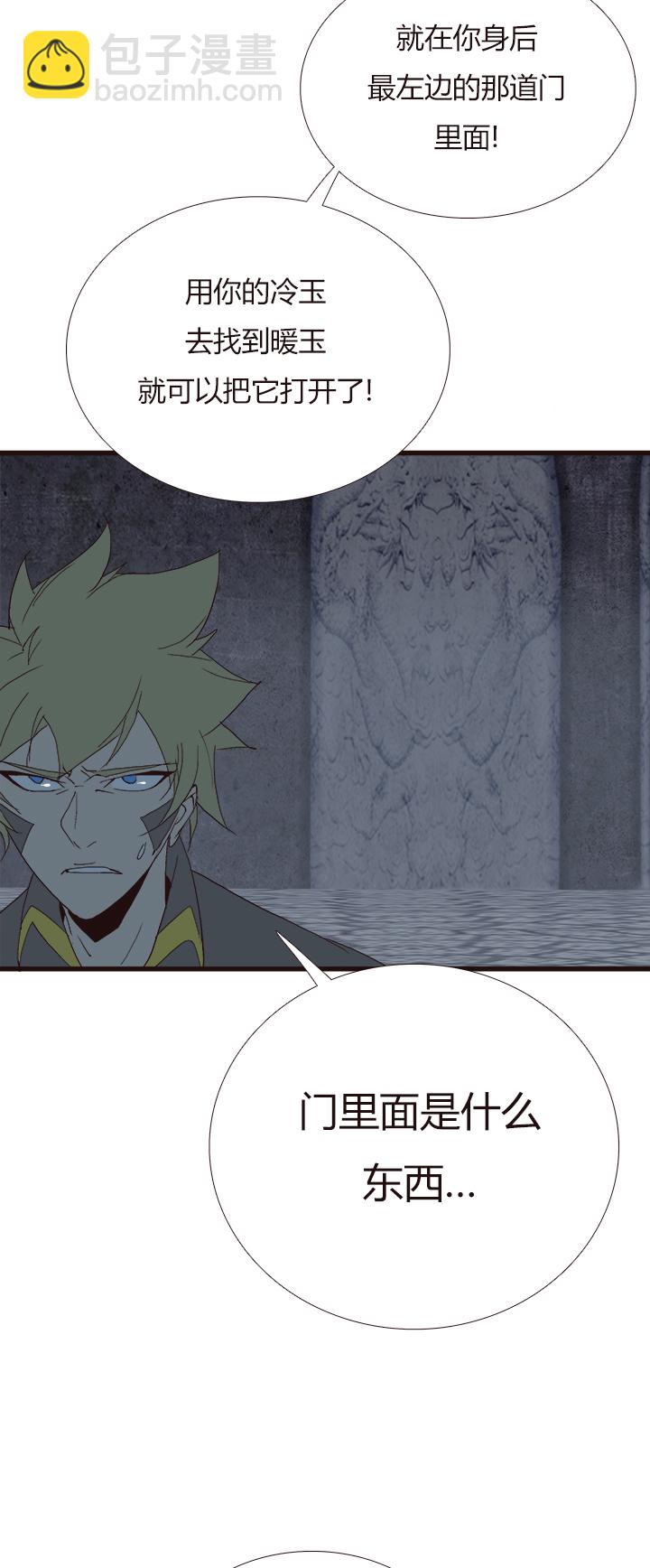 《觉醒纪元》【第四章】135 第23页