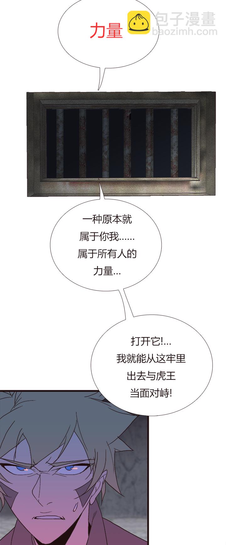 《觉醒纪元》【第四章】135 第24页