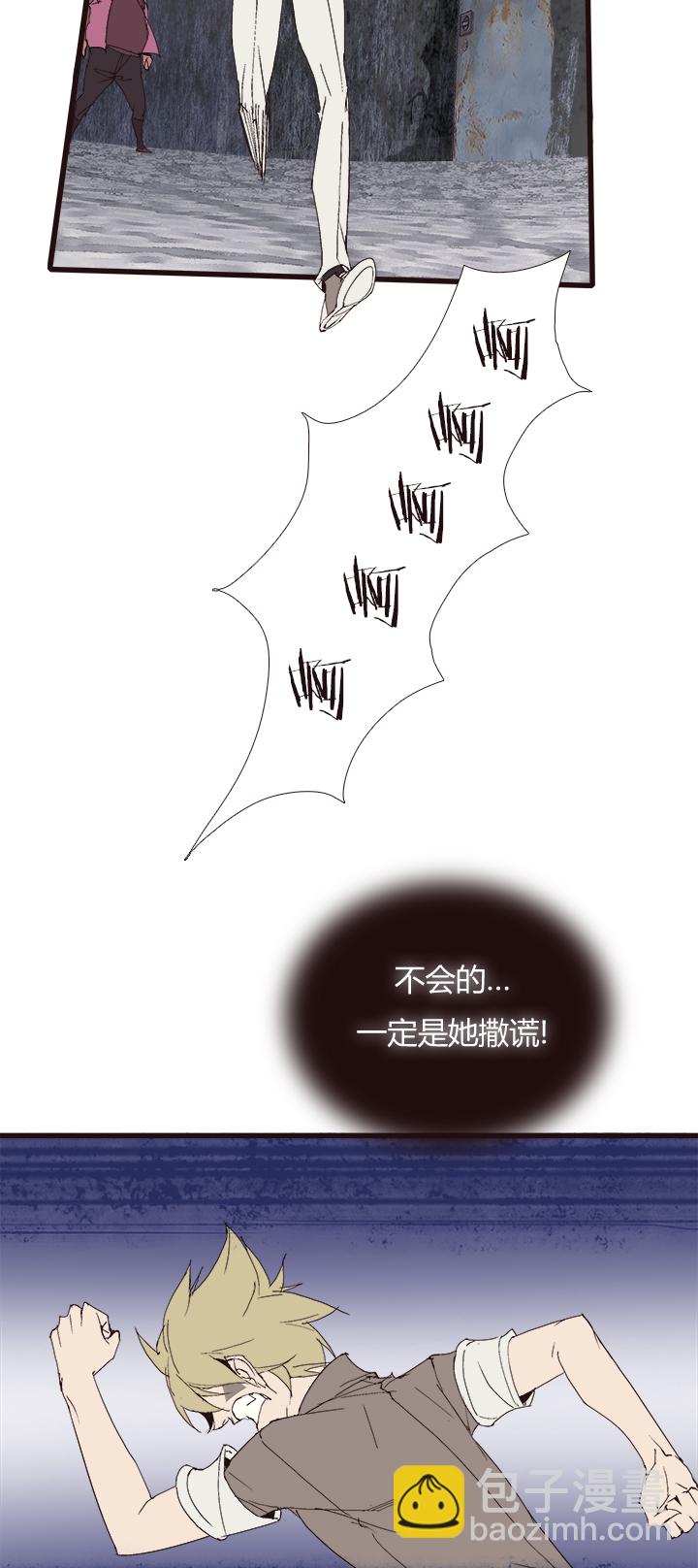 《觉醒纪元》【第四章】135 第27页