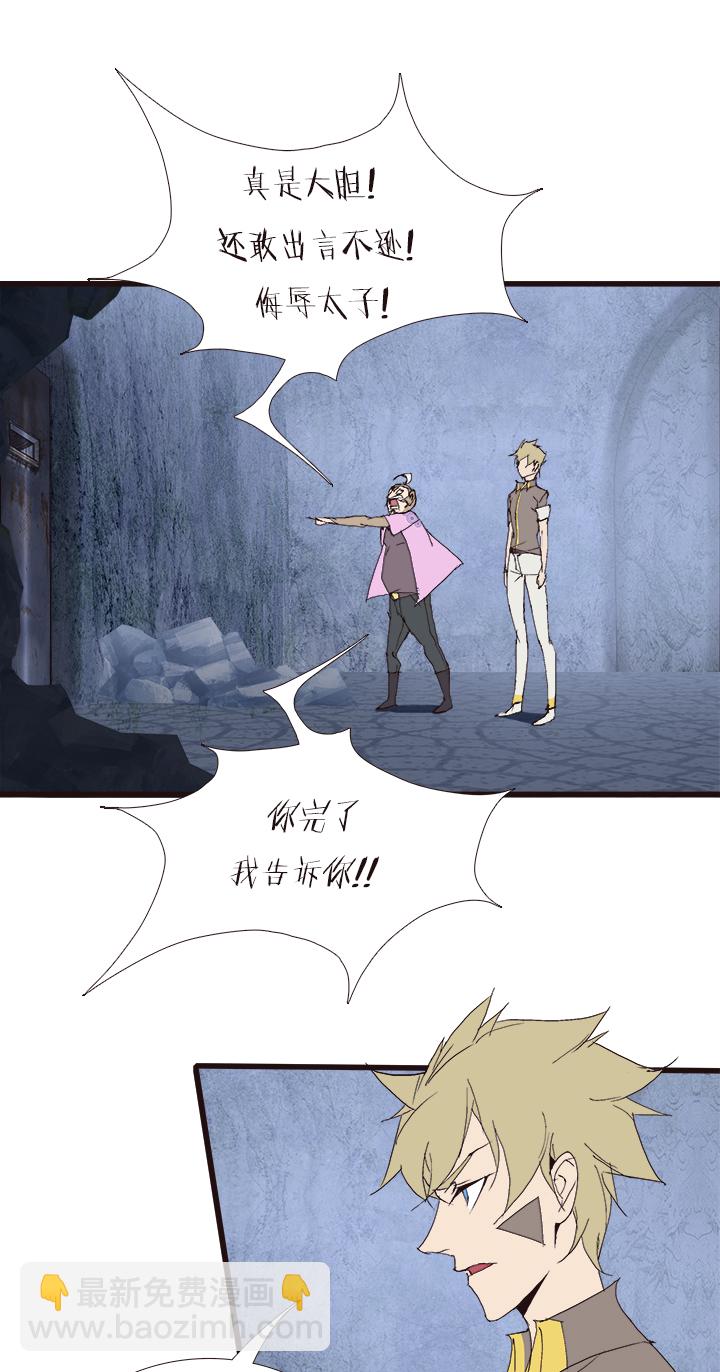 《觉醒纪元》【第四章】135 第2页