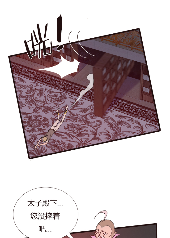 《觉醒纪元》【第四章】135 第30页