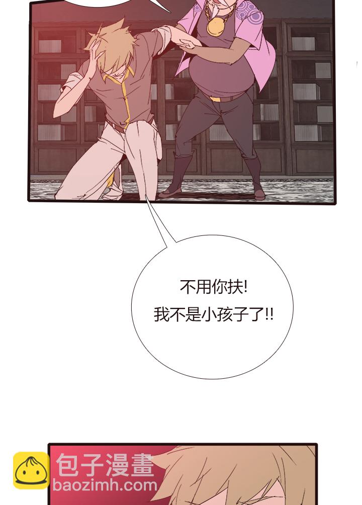 《觉醒纪元》【第四章】135 第31页