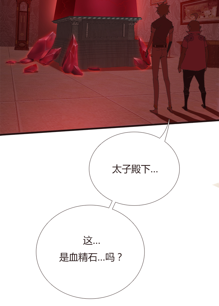 《觉醒纪元》【第四章】135 第33页