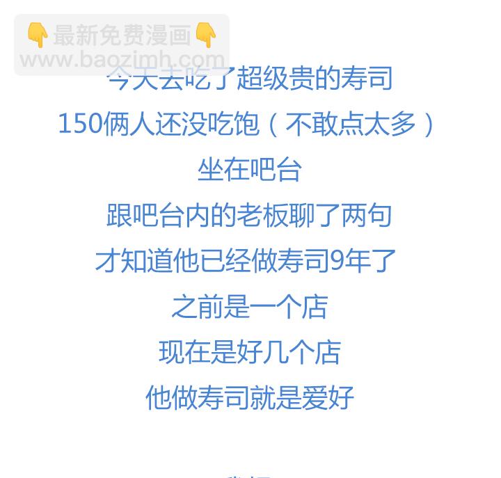 《觉醒纪元》【第四章】135 第34页
