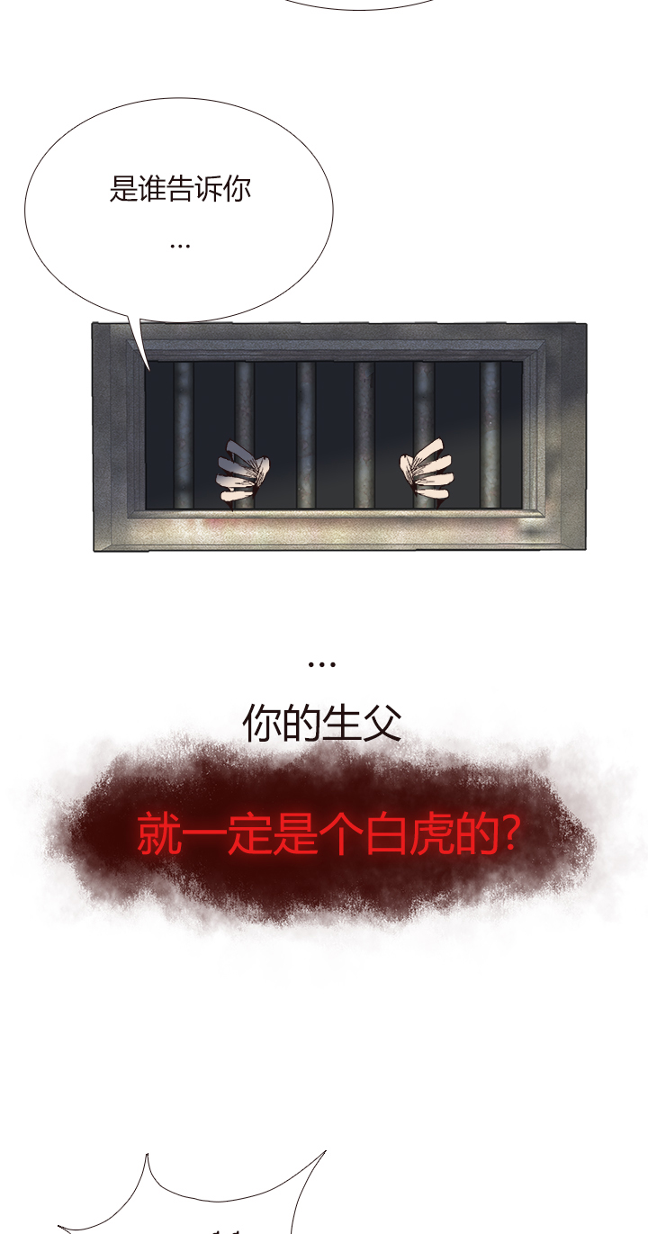 《觉醒纪元》【第四章】135 第4页