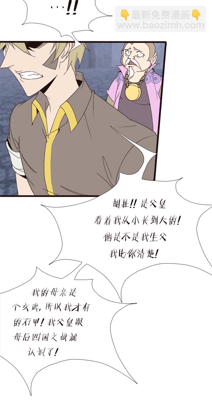 《觉醒纪元》【第四章】135 第5页