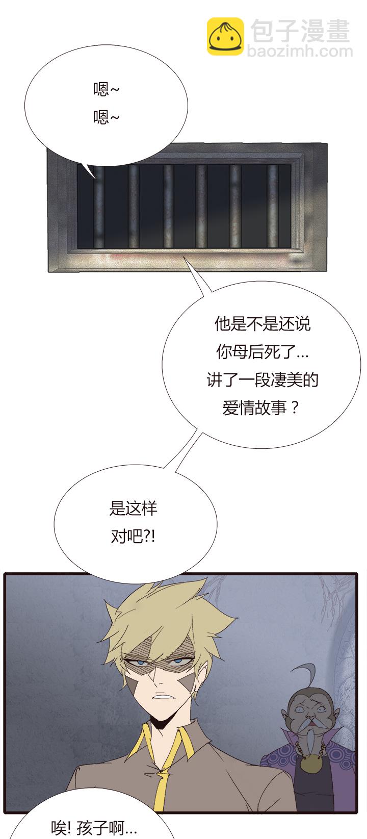 《觉醒纪元》【第四章】135 第6页