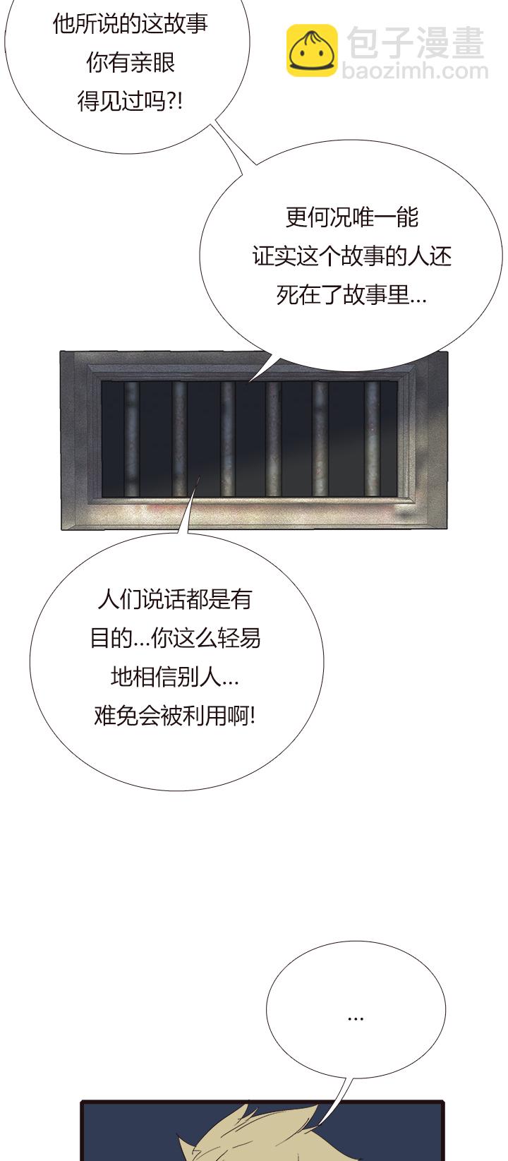 《觉醒纪元》【第四章】135 第7页
