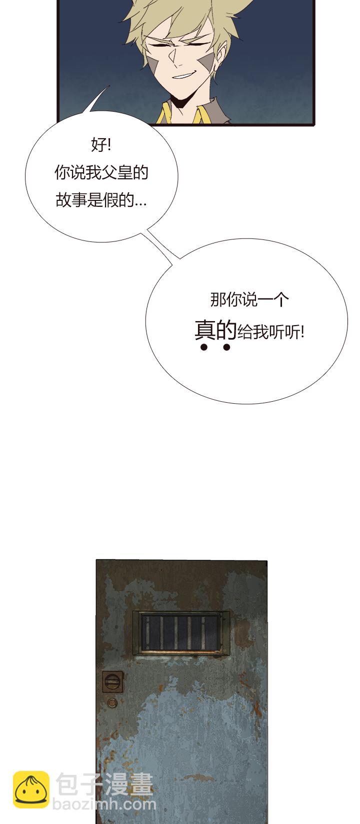 《觉醒纪元》【第四章】135 第8页
