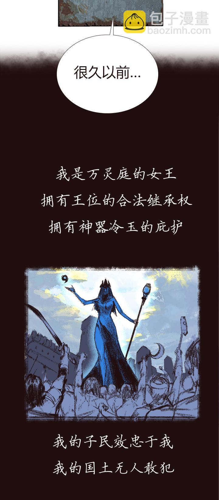《觉醒纪元》【第四章】135 第9页