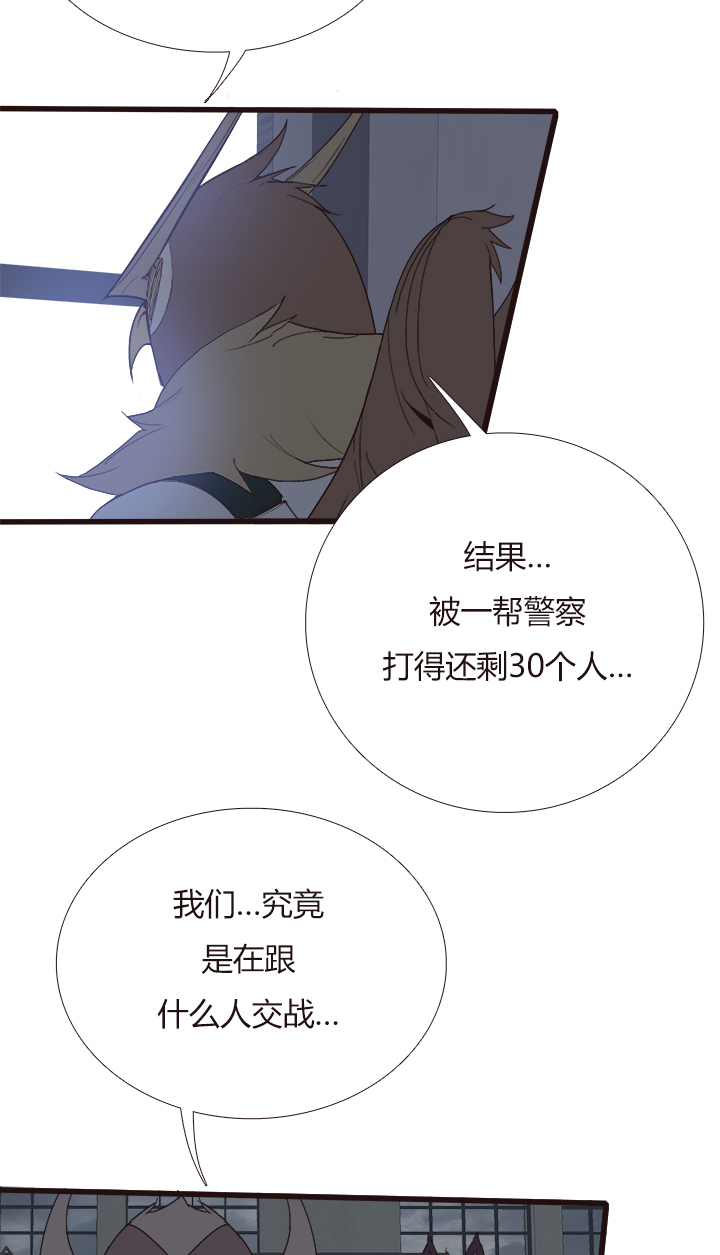 《觉醒纪元》【第四章】137 第15页