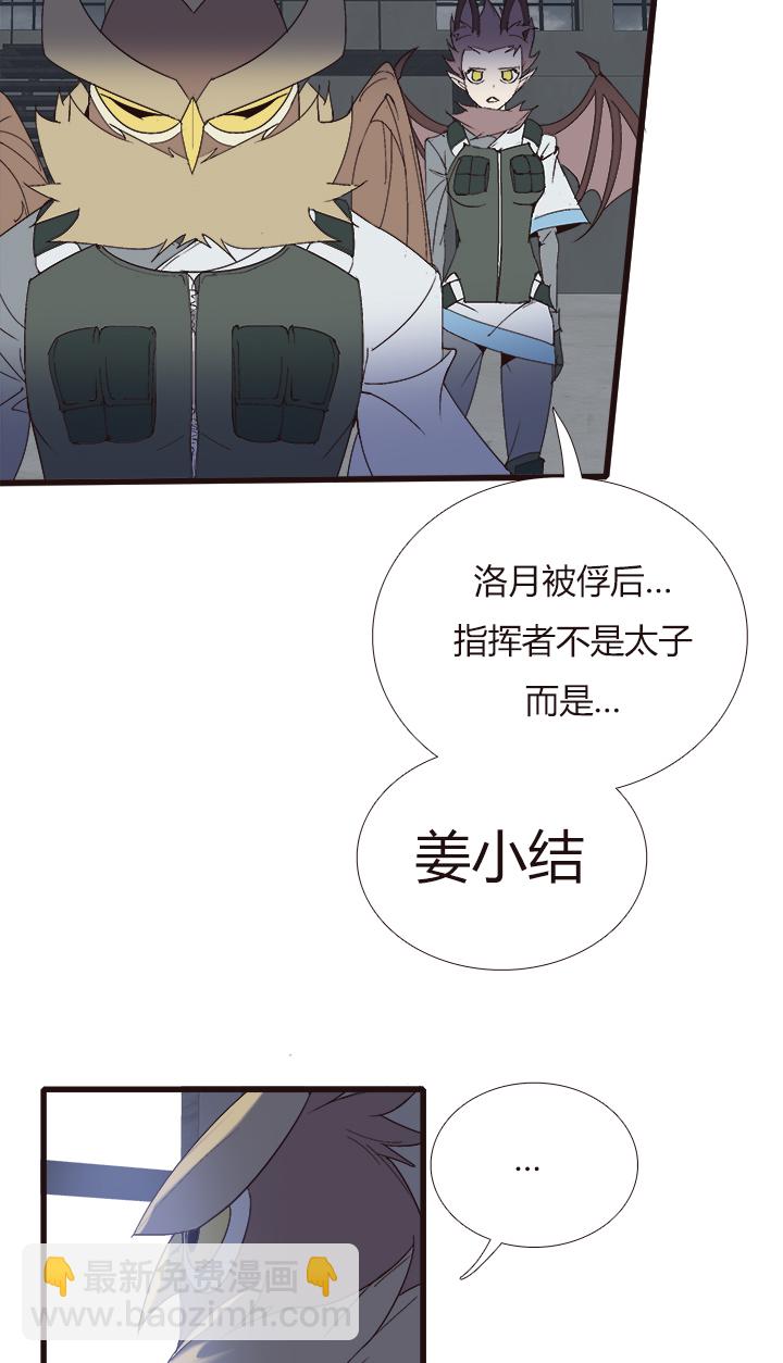 《觉醒纪元》【第四章】137 第16页
