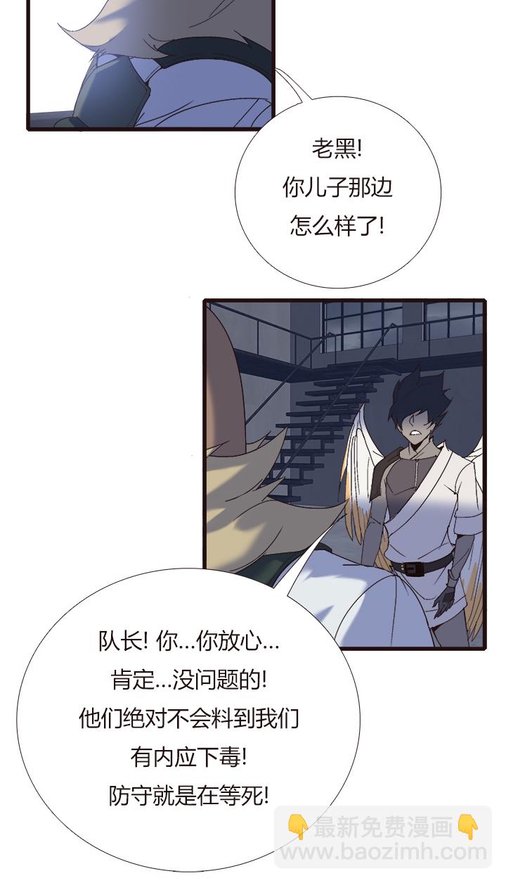 《觉醒纪元》【第四章】137 第17页