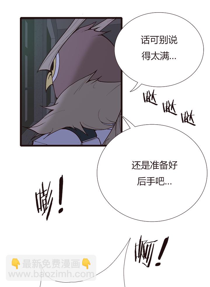 《觉醒纪元》【第四章】137 第18页
