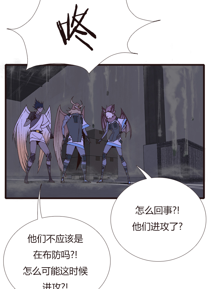 《觉醒纪元》【第四章】137 第19页