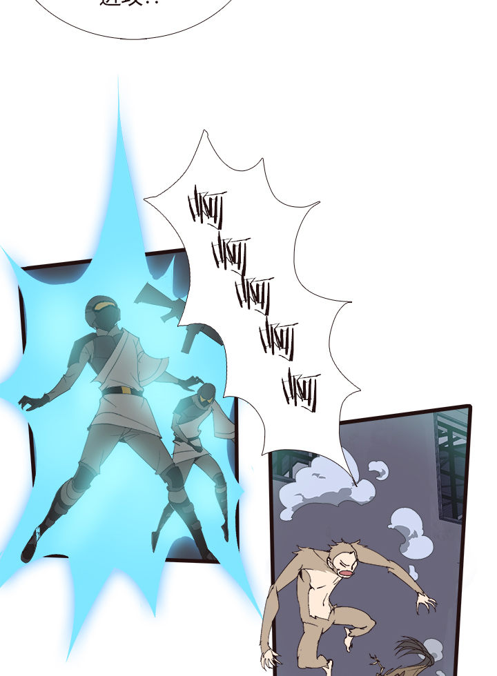 《觉醒纪元》【第四章】137 第20页