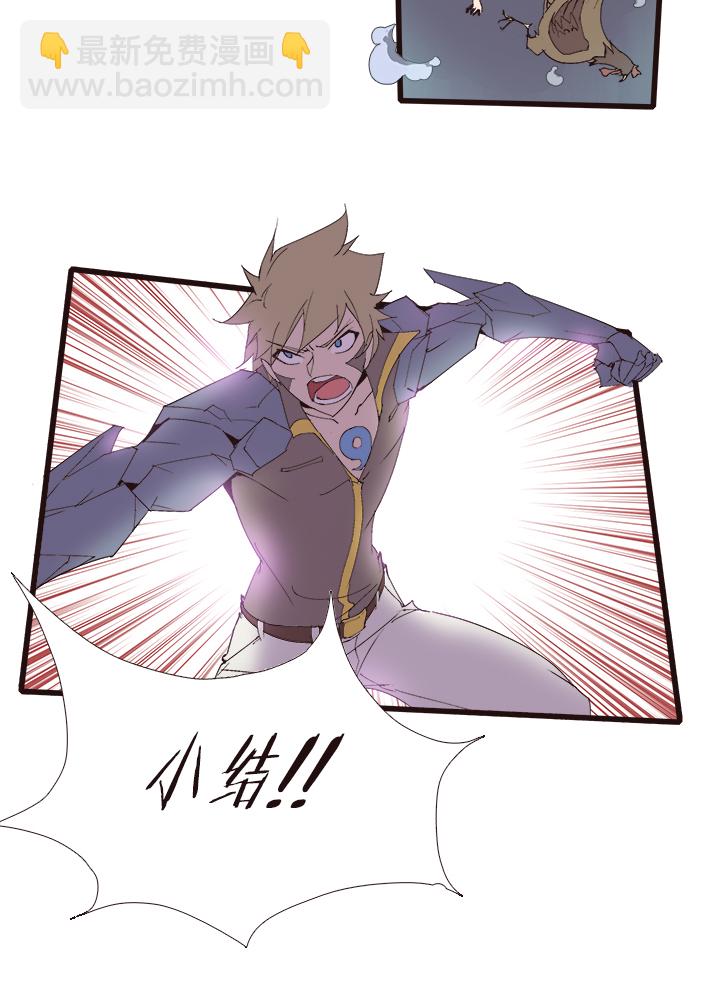 《觉醒纪元》【第四章】137 第21页