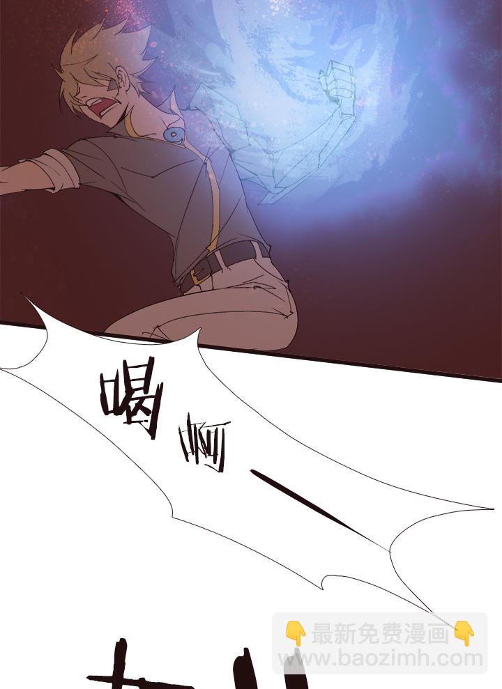 《觉醒纪元》【第四章】137 第23页