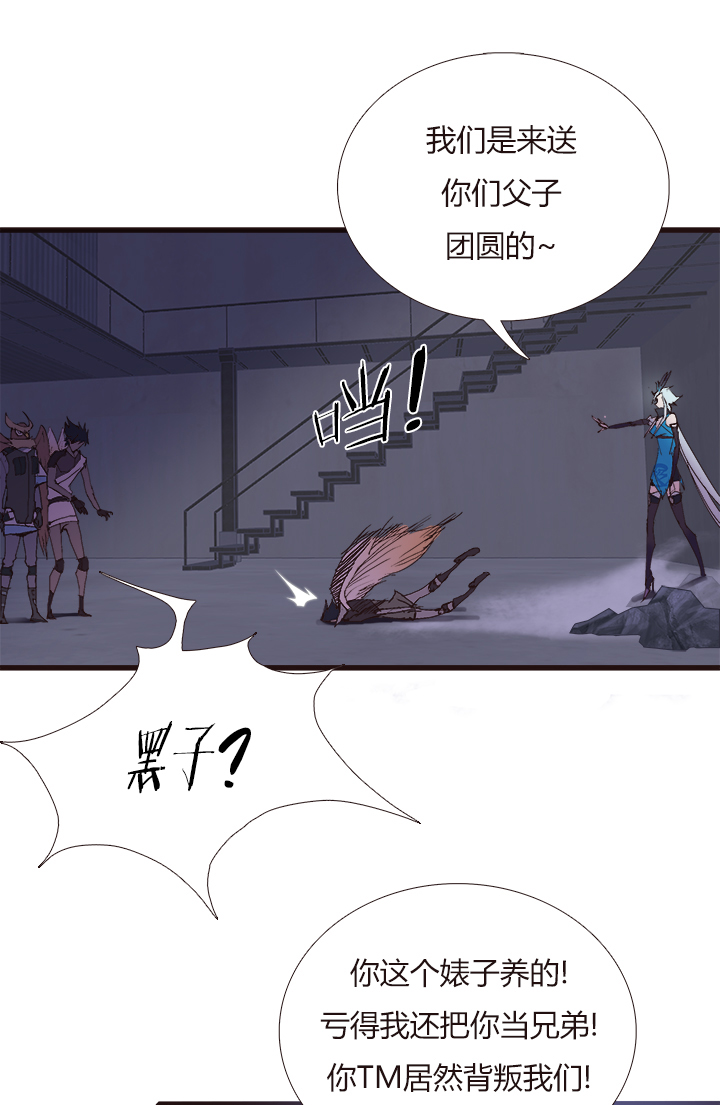 《觉醒纪元》【第四章】137 第26页